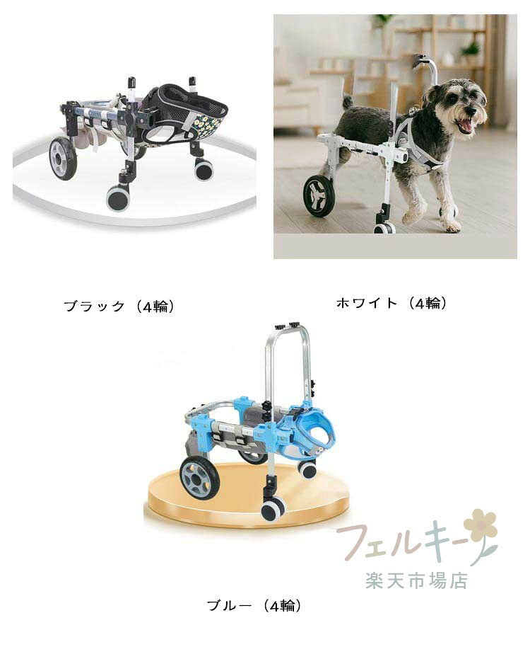 犬用車椅子 犬用歩行器 ペット車椅子 小型犬 中型犬 大型犬 歩行補助 介護 リハビ...