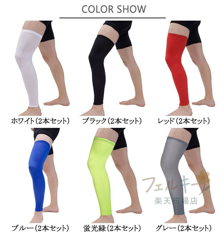 タイツ レギンス スパッツ 着圧ロングサポーター 2本セット 両足用 スポーツ フィ...
