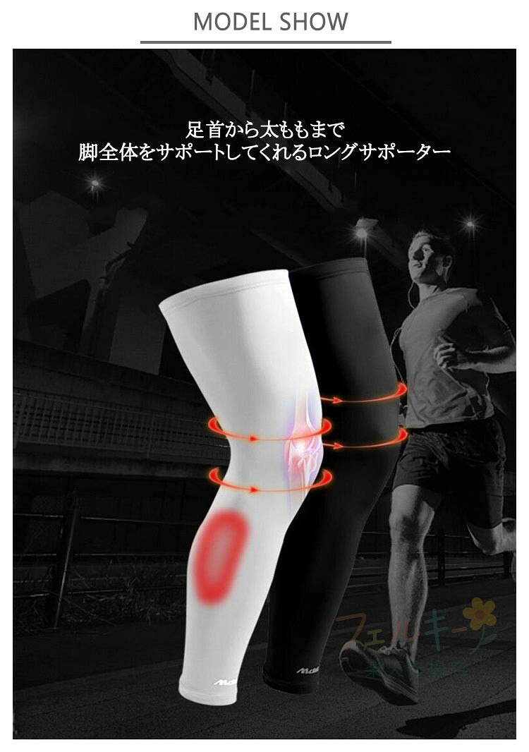 タイツ レギンス スパッツ 着圧ロングサポーター 2本セット 両足用 スポーツ フィ...