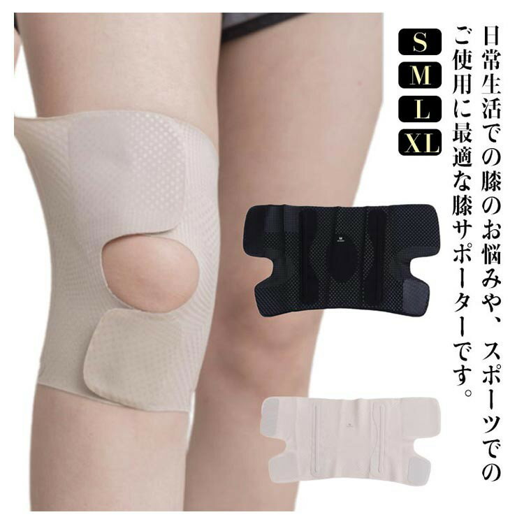 Rakuten - 【SS限定★店内全品対象クーポン有★】 膝サポーター ひざ サポーター 膝用 薄手 柔らかい 締め付けない 膝の痛み 左右セット ひざベルト ウォーキング スポーツ 運動 蒸れない 登山 半月板損傷 レッグウォーマー 男女兼用 大きいサイズ