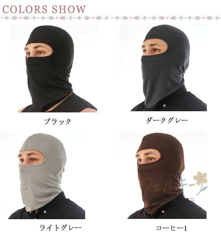 フルフェイスマスク 2枚セット 接触冷感 春夏...の紹介画像2