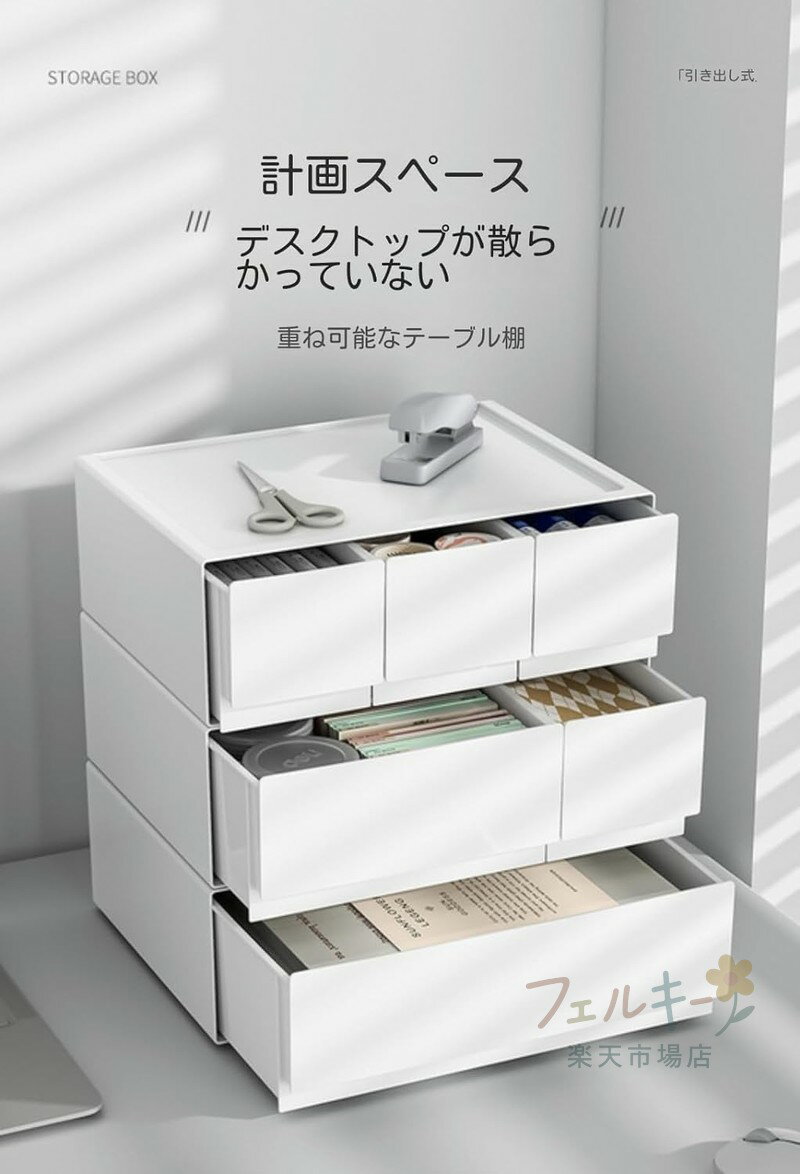 A5 小物入れ 引き出し レターケース 書類ケース 文房具収納 積み重ね可能 オフィス収納ボックス