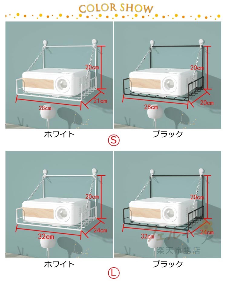 プロジェクション 一人暮らし 穴あけなし ウォールプロジェクターラック 壁掛けス...