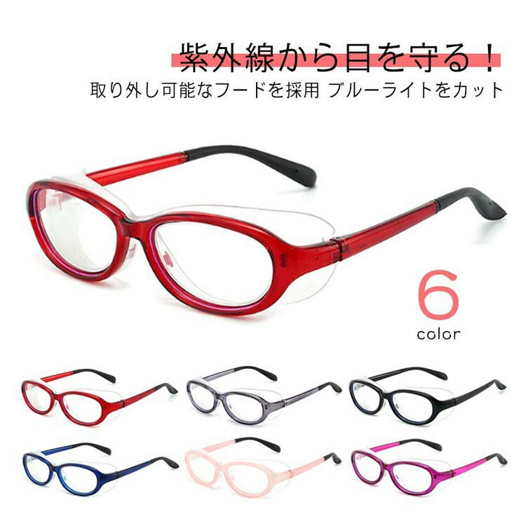 OAKLEY - 低学年 子供用 花粉対策 眼鏡 花粉防止 飛沫対策 防塵 曇り止め UVカット ブルーライトカット ユニセックス 小学生 ジュニア キッズ おしゃれ 保護メガネ