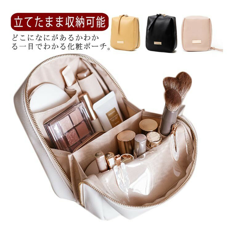 乐天商城 - メイク道具 マチあり 仕分け トラベルポーチ 自立型 縦型収納 北欧風 おしゃれ 化粧ポーチ 大容量 コスメポーチ 小物入れ