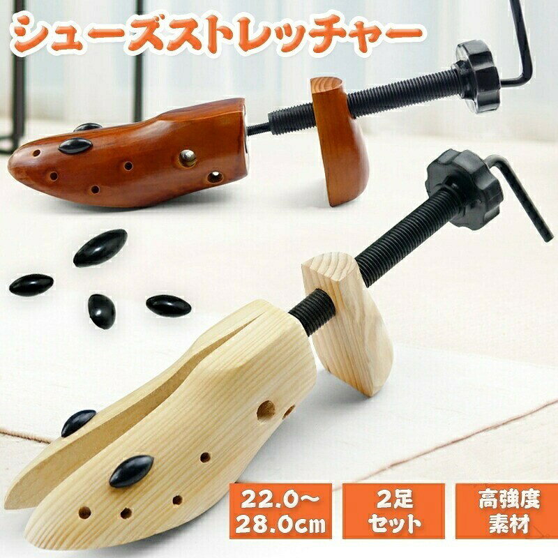 ITEM INFORMATION■ カラーA, B■ サイズS, M, L■ セット内容2個(左右兼用)■ 特徴パイプ式で靴の型崩れを防止。サイドスプリットの靴先のサイズ調整も可能です。付属のダボを使用することで、靴の特定部分をピンポイントで拡張し、足の痛み（まめ、腱膜瘤など）の緩和にも役立ちます。美しいフォルムを保ちながら、快適なフィット感を実現します。