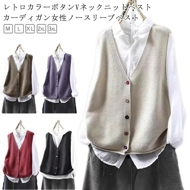 乐天商城 - ゆったり 重ね着 オシャレ 女性 Vネックベスト カジュアル 春ベスト レイヤード シンプル ノースリーブ 秋 春 レディース お出かけ 着回し 普段着