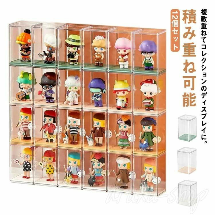 乐天商城 - フィギュアケース アクリルケース ミニ 12個セット 積み重ね可能 透明 防塵 収納 展示ボックス コレクションケース