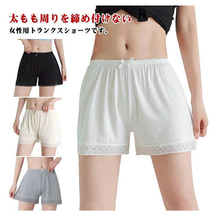 【SS限定★店内全品対象クーポン有★】 女性用 トランクスショーツ 綿 締め付けない ゆったり ボクサーパンツ レース 下着 2枚入り 可愛い ナイトウエア