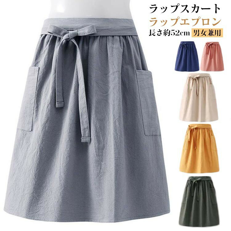 乐天商城 - 【★店内全品対象クーポン有★】 ラップエプロン ポケット付き キッチン用品 男女兼用 前掛け 無地 在宅用 業務用 快適 洗濯可