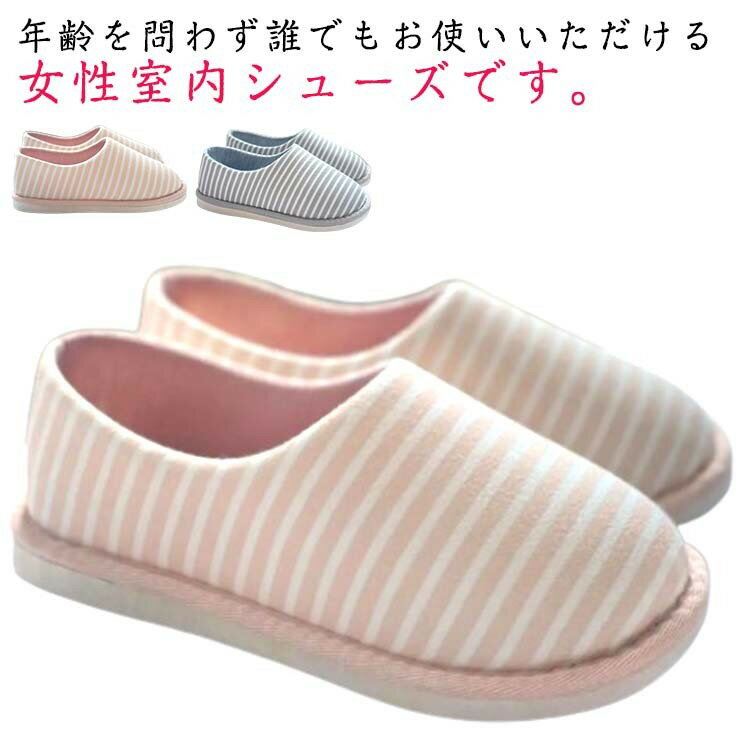スリッポン 介護スリッパ 女性用 薄手 軽量 静音 滑り止め かかと付き 洗える ルームシューズ 室内履き 快適 通気性 コットン素材(3.0)