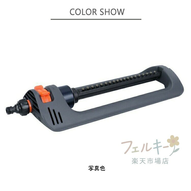 【SS限定★店内全品対象クーポン有★】 振動スプリンクラー 19ノズル 自動灌漑 広範...