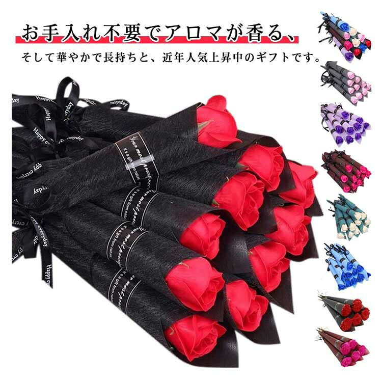 Rakuten - 【SS限定★店内全品対象クーポン有★】 ソープフラワー バラ 10本セット 個包装 枯れない造花 ギフト プレゼント 卒業式 敬老の日 お祝い