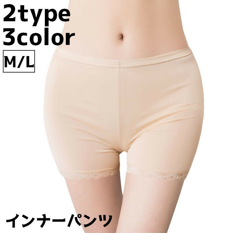 【SS限定★店内全品対象クーポン有★】 レディース インナーパンツ スパッツ ショート丈 無地 シンプル 重ね着 レース 下着 インナー 女性用