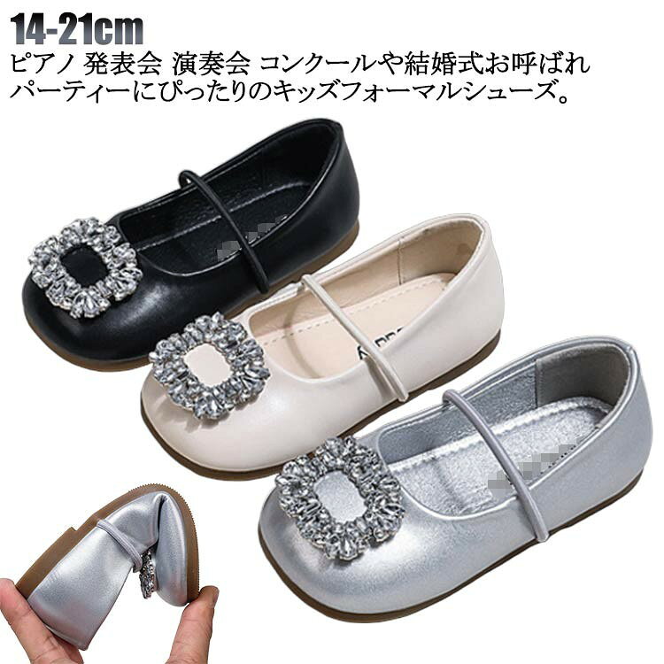 樂天商城 - 女の子 子供 靴 フォーマルシューズ キッズ リボン きらきら ピアノ発表会用 結婚式 入学式 おしゃれ スリッポン フラットシューズ