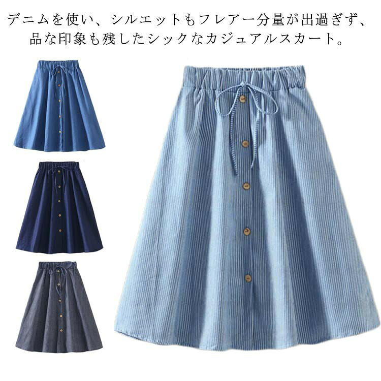 樂天商城 - ウエストゴム スカート 体型カバー ハイウエスト フレアスカート レディース シックなカジュアル 脚長効果 ひざ丈 フロントボタン 美脚 ボトムス 着回し シンプル 大人 女性 通勤