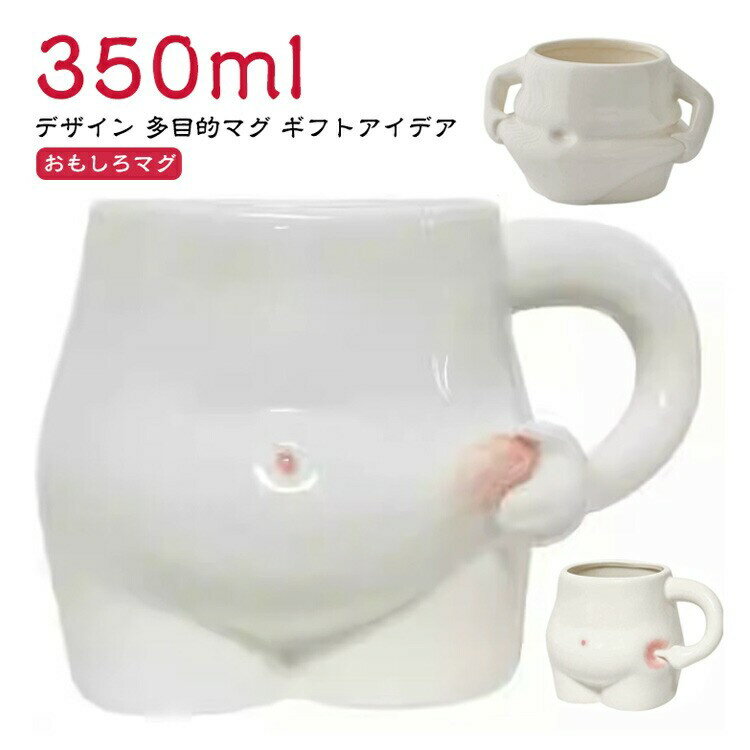 樂天商城 - オフィス マグカップ コップ 350ml 陶磁器 白 ユニークデザイン ギフト プレゼント 面白い かわいい インテリア