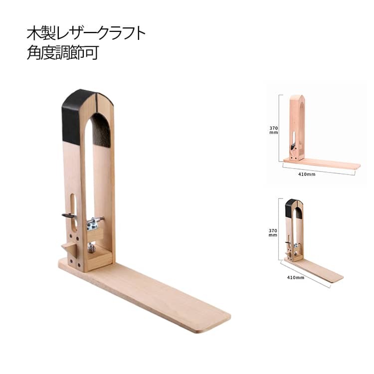 Leather Crafts - 木製レザークラフト レーシングポニー ステッチングツリー 革細工道具 手縫い デニム刺繍 両利き対応 角度調節可