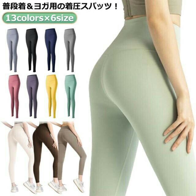 乐天商城 - 【★店内全品対象クーポン有★】 着圧レギンス レギンスパンツ スポーツ 寝るとき フィットネス 9分丈 着圧 ヨガ 着圧スパッツ 加圧 九分丈 ダイエット ハイウエスト ヨガ 美脚 美尻 薄手 スポーツウェア 脚?せ 補正下着 ヒップアップ スパッツ 線なし クール
