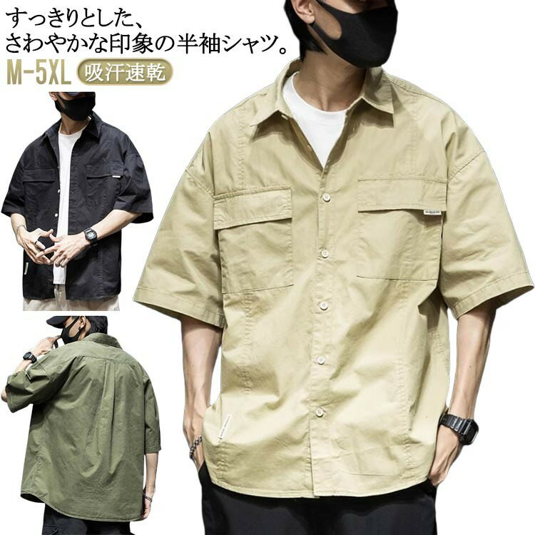 乐天商城 - 【★店内全品対象クーポン有★】 メンズ 夏 カジュアル 半袖シャツ 吸汗速乾 軽量薄手 ゆったりシルエット 無地 胸ポケット ワンポイント 大きいサイズ 春 夏 シンプル おしゃれ