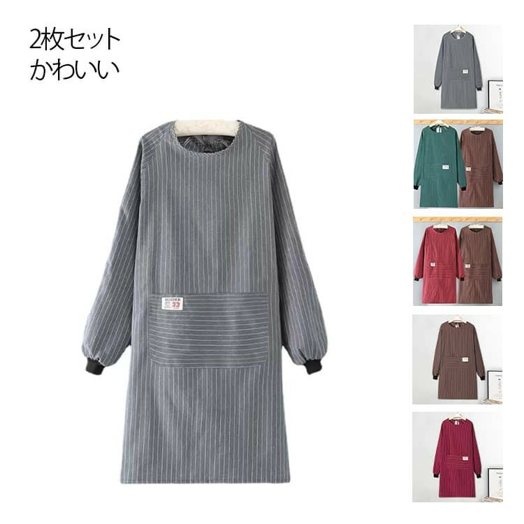 乐天商城 - 割烹着 スモック メンズ 2枚セット 北欧風 ストライプ柄 長袖 大人用 エプロン 料理 キッチン おしゃれ ギフト