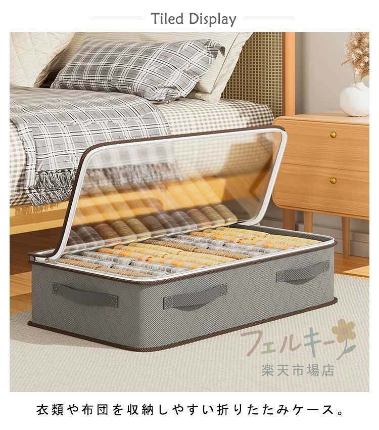 【★店内全品対象クーポン有★】 折りたたみ ベッド下収納ケース 透明窓付き 不織布 衣類収納 大容量 長方形 防塵 防カビ 湿気防止 すき間収納 取っ手付き [2]