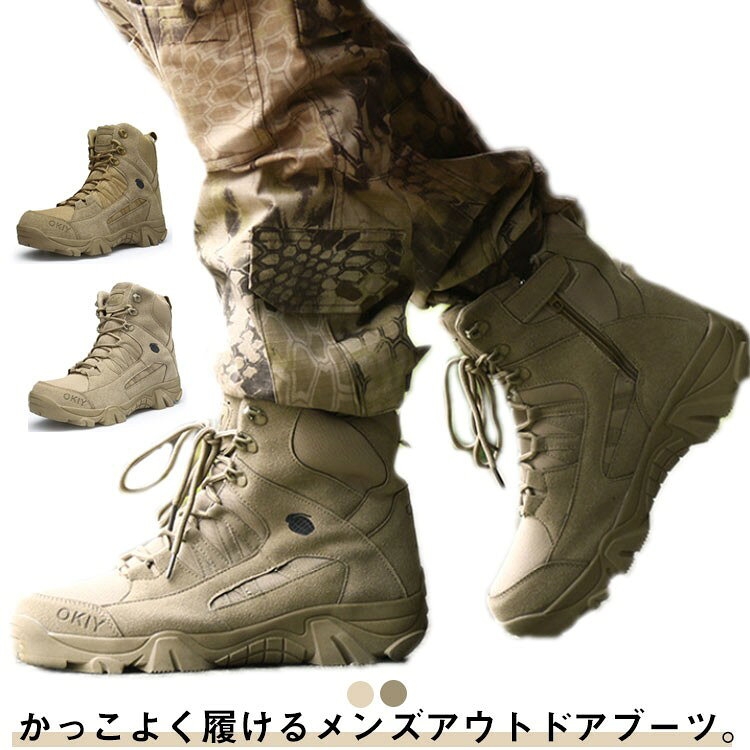 タクティカルブーツ メンズ アウトドア 本革 ショートブーツ 軍靴 ミリタリー 防滑 登山 ハイカット トレーニング キャンプ 野外活動