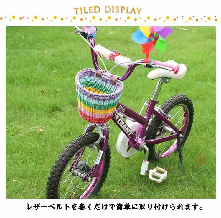自転車 前かご 子供用 バランスバイク キックスクーター 装着簡単 ラタン風 フロン...