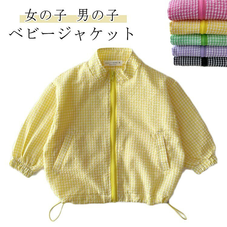 乐天商城 - キッズ 子供服 幼稚園 UVカット ラッシュガード ジップパーカー チェック柄 コットン 薄手 長袖 夏 日焼け防止 冷房対策 ベビー服 80 90 100 110