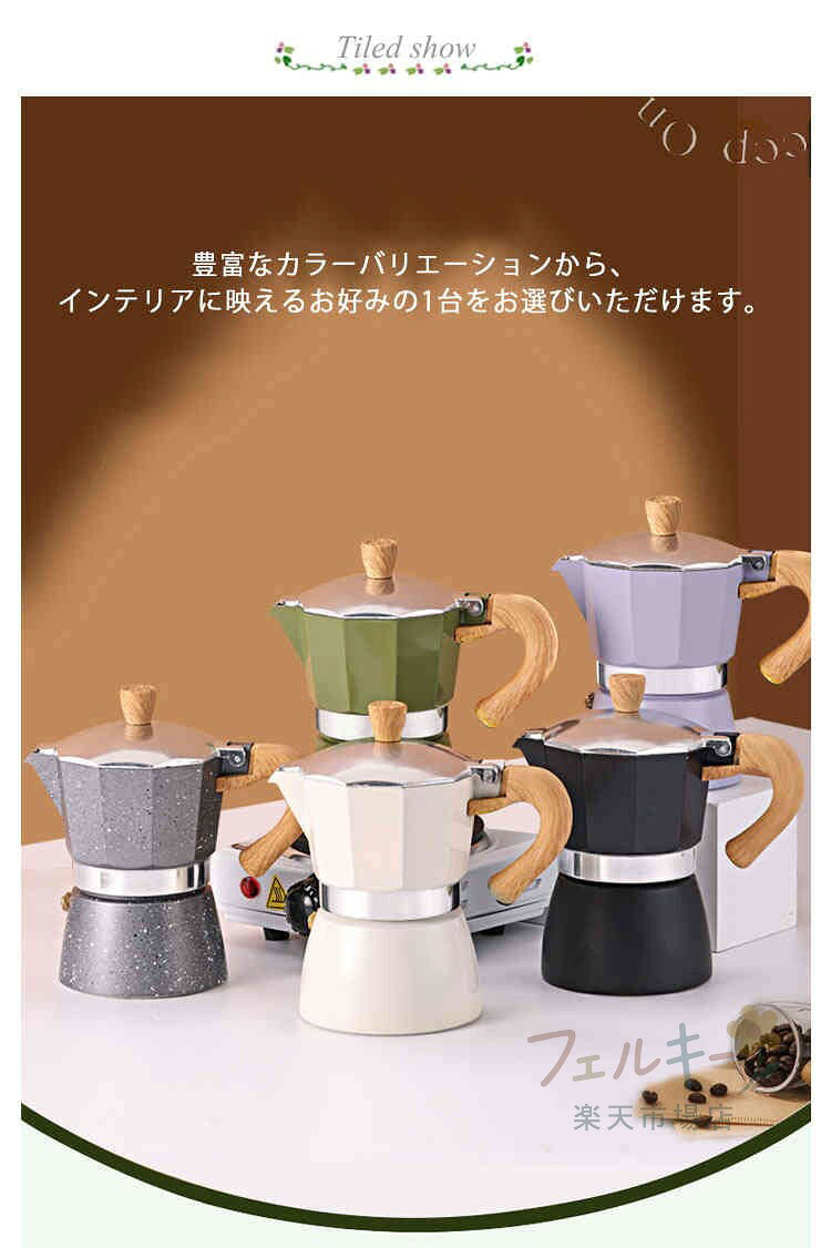 直火式エスプレッソメーカー 150ml 3カップ アルミニウム合金製 おしゃれ 家庭用 ...