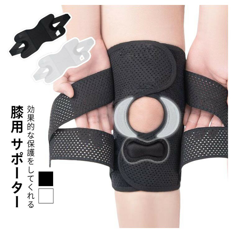 膝サポーター 関節保護 半月板損傷 変形性膝関節症 高齢者 転倒防止 スポーツ ランニング バスケ 夏用 高通気性 メッシュ 薄手 V型ベルト 膝固定 靭帯保護 膝蓋骨ケア 男女兼用