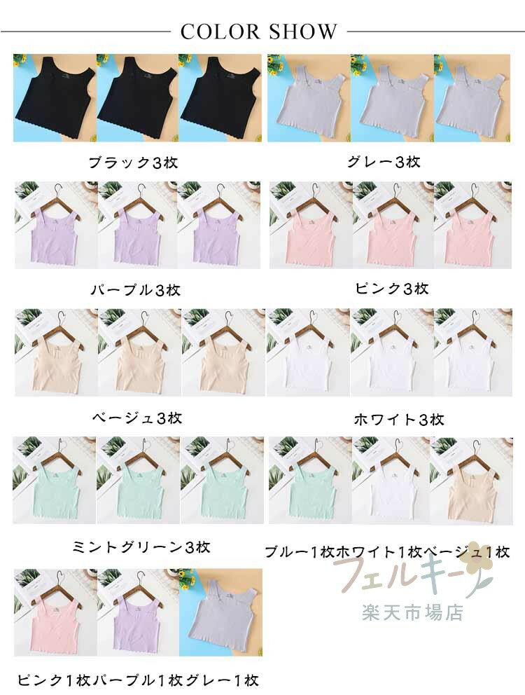 【★店内全品対象クーポン有★】 ジュニア キッズ ブラジャー 3枚セット 無縫製 ノン...