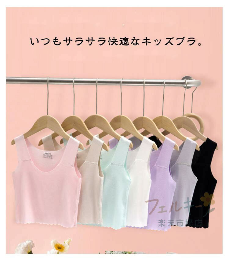 【★店内全品対象クーポン有★】 ジュニア キッズ ブラジャー 3枚セット 無縫製 ノン...