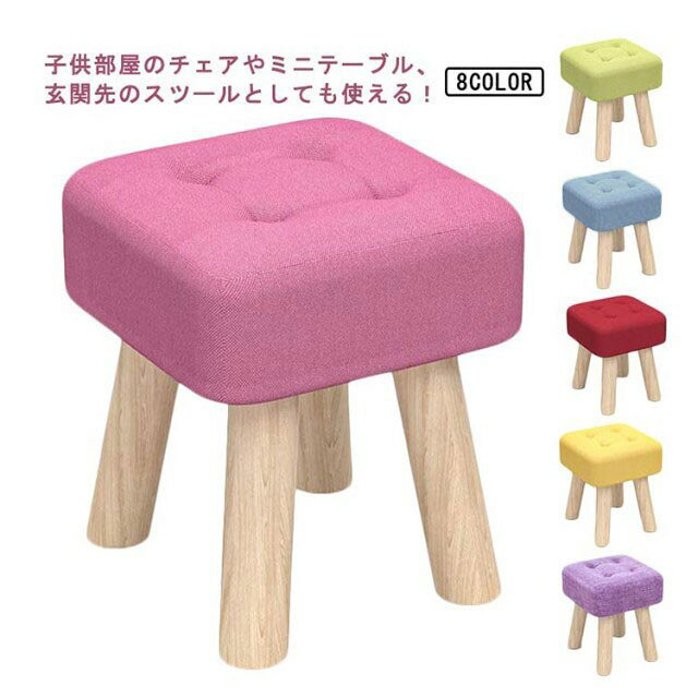 Stools - ミニスツール 木製 スクエア型 足置き インテリア プチスツール ロースツール 玄関 リビング チェア 大人用 耐荷重 ロータイプ 滑り止め 傷防止 お洒落 自宅用 レトロ カバー洗濯可能