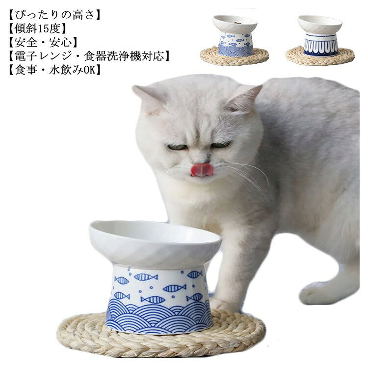 樂天商城 - 【★店内全品対象クーポン有★】 猫食器 和風 陶器ボウル 傾斜角度15° 脚付フードボウル 大容量 ペット食器 脊椎に良い 給餌器 食べやすい