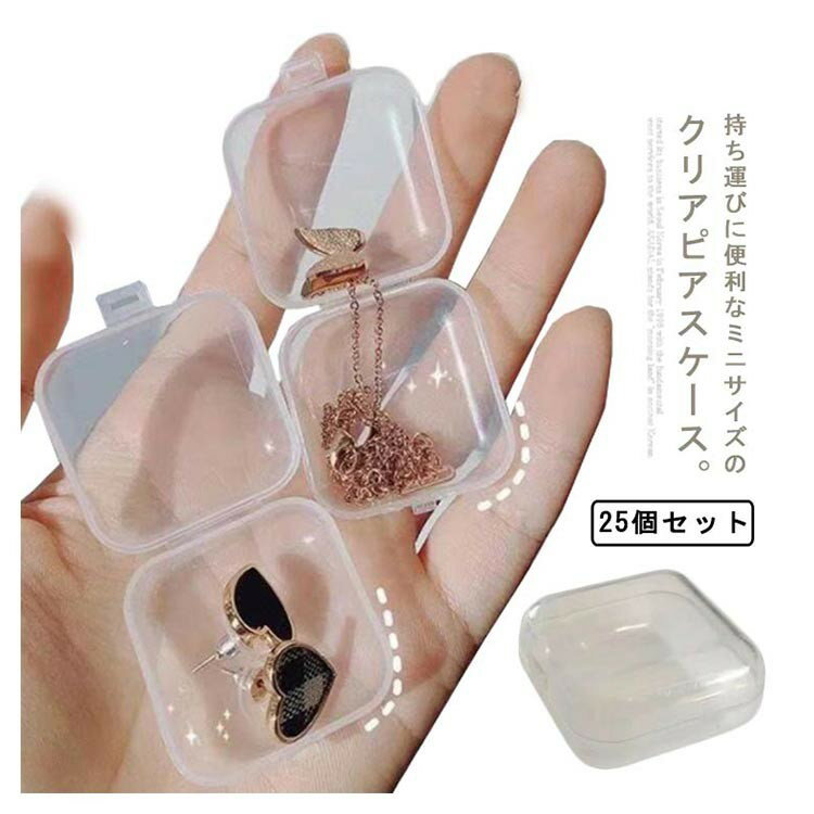 乐天商城 - 【★店内全品対象クーポン有★】 アクセサリー 収納ボックス ジュエリーケース 携帯用 スリム コンパクト フタ付き 整理 片付け おしゃれ 小物入れ
