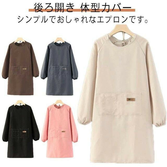 樂天商城 - 袖付きエプロン かっぽう着 レディース ポケット付き 後ろ開き ロング 長袖 体型カバー ゆったりサイズ 無地 シンプル おしゃれ 秋冬 介護士 保育士 カフェ ユニフォーム
