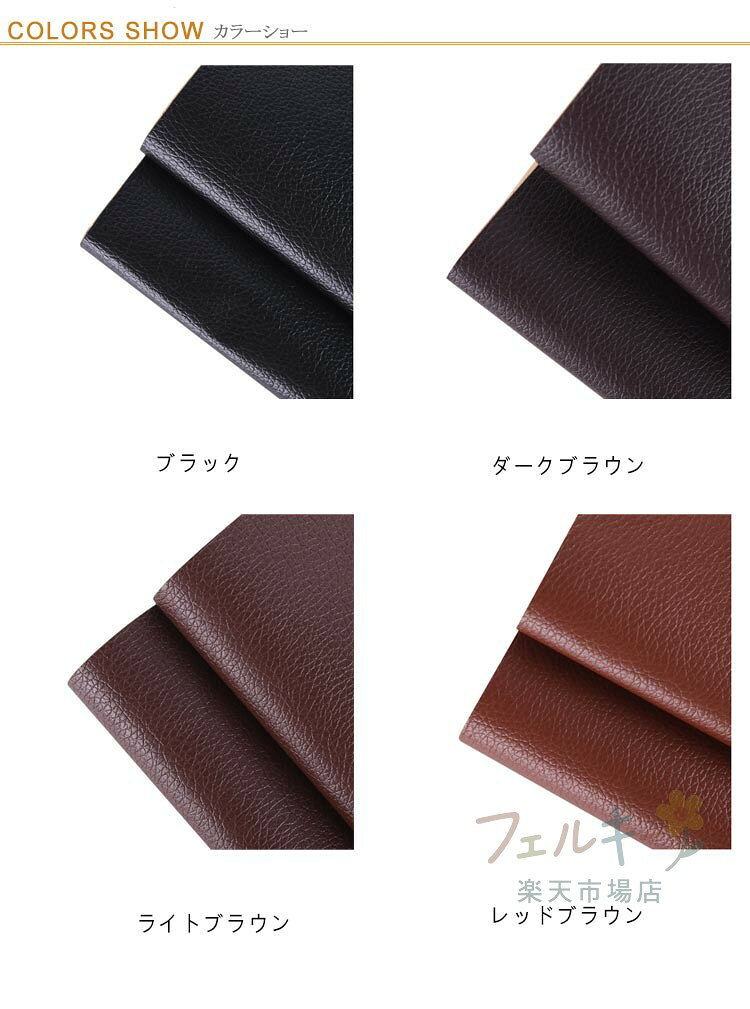 貼るレザー ソファー 補修シート フェイクレザー 粘着式 20色 100×100cm 合皮 シー...
