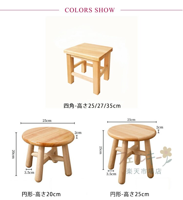 キッズ スツール 座面高25cm 木製 北欧 ロースツール 天然木 無垢材 子供用椅子 ミニスツール おしゃれ ウッドスツール 幼児 丸 円形 四角 コンパクト ナチュラル 玄関 腰掛け [2]