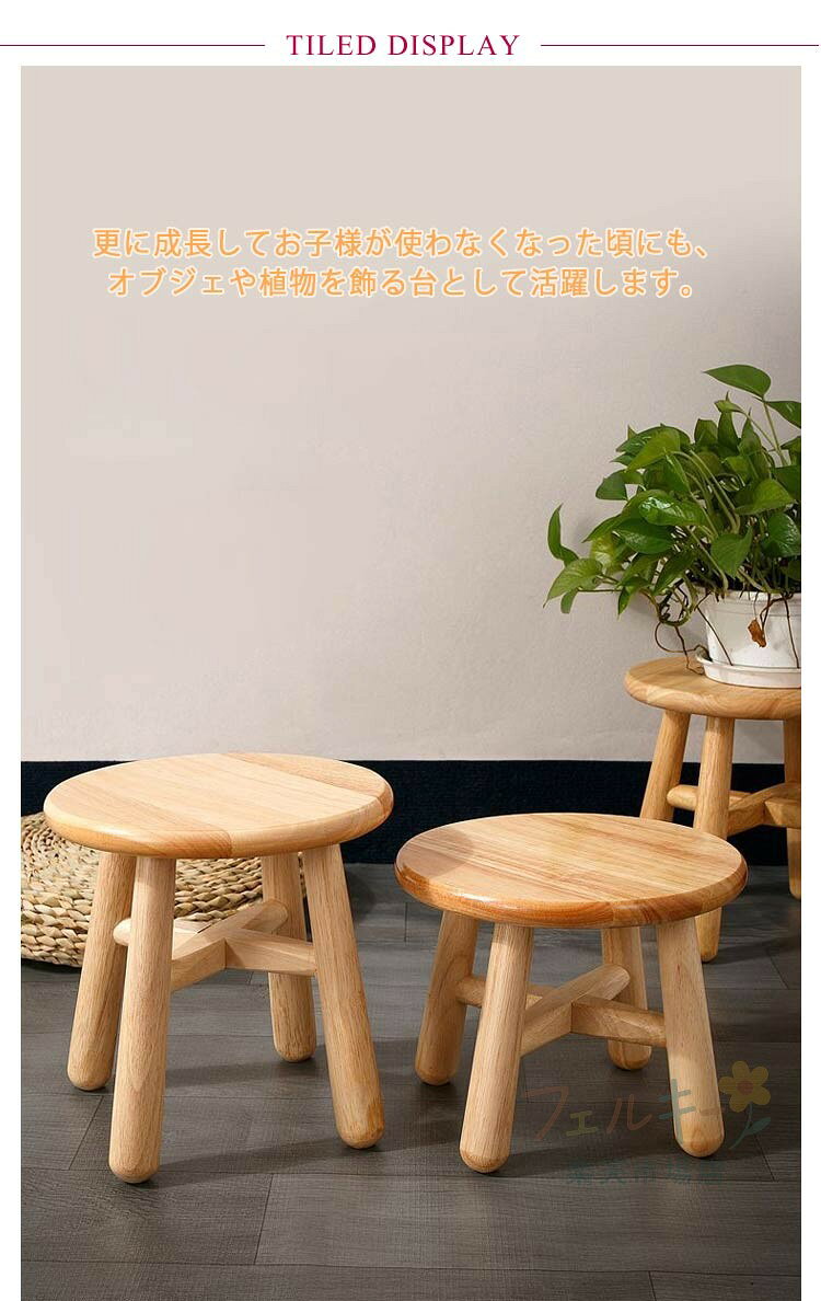 キッズ スツール 座面高25cm 木製 北欧 ロースツール 天然木 無垢材 子供用椅子 ミニスツール おしゃれ ウッドスツール 幼児 丸 円形 四角 コンパクト ナチュラル 玄関 腰掛け [3]