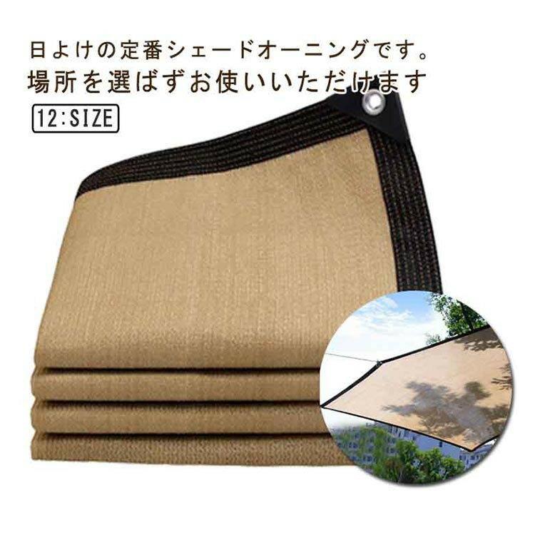 乐天商城 - 【★店内全品対象クーポン有★】 シェード オーニング バルコニー 紫外線カット 日よけ 屋外 長方形 おしゃれ スクリーン 洋風 目隠し キャンプ 庭 四角形 窓 ベランダ 大型 日除け サンシェード 省エネ 暑さ対策 アウトドア 夏 ガーデン