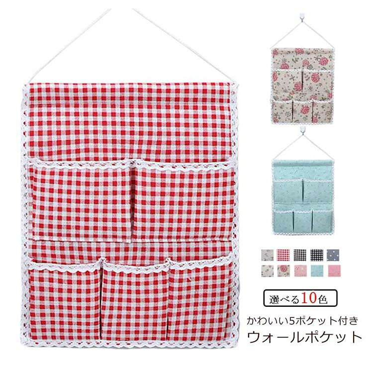 樂天商城 - ウォールポケット 吊り壁バッグ 壁掛け収納 5ポケット 花柄 おしゃれ ドア収納袋 小物整理 キッチン収納 チェック柄