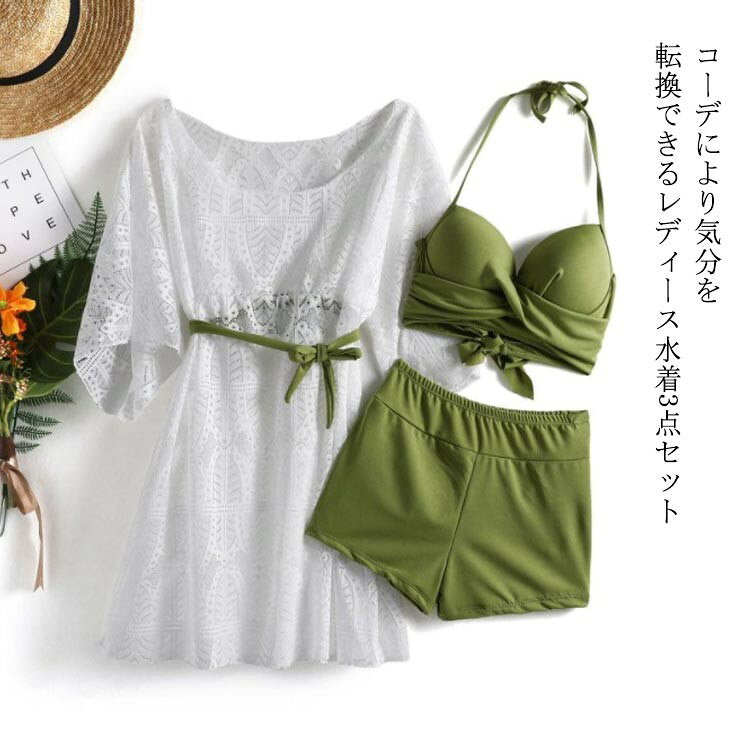 樂天商城 - 大人 レディース 体型カバー 盛れる 水着 ワンピース ビキニ セパレート ショートパンツ きれいめ 露出控えめ 韓国風 リゾート 3点セット
