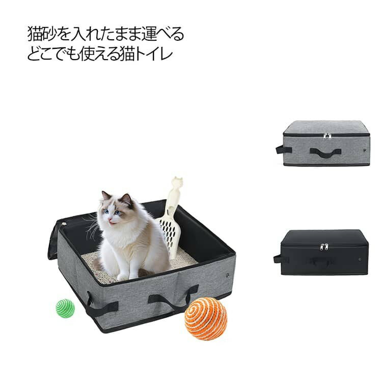 Rakuten - 【SS限定★店内全品対象クーポン有★】 折りたたみ 猫用 ポータブルトイレ 防水 蓋付き 防災 避難 旅行 帰省 携帯 簡易トイレ 猫砂入れ 持ち手付き 省スペース 飛び散り防止