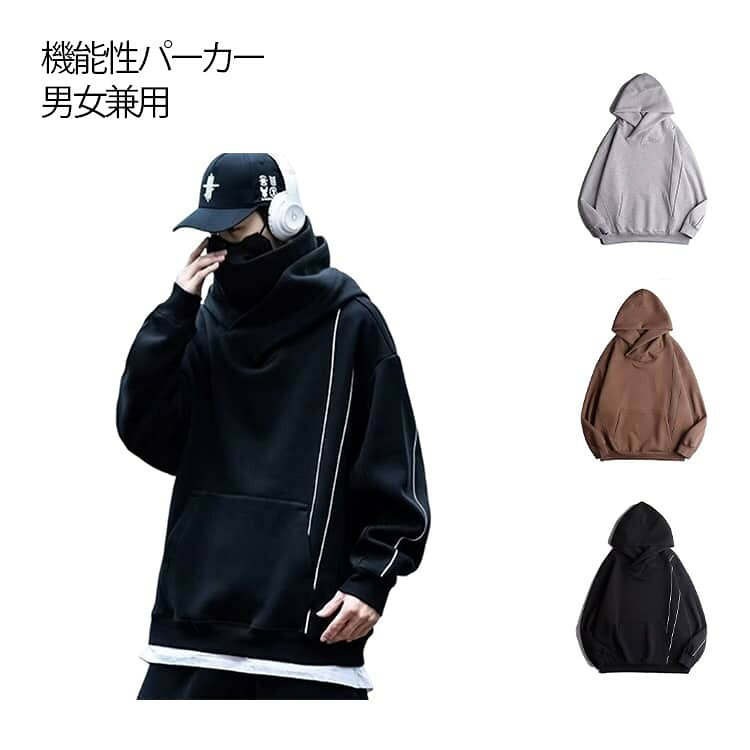 樂天商城 - ボリュームネックパーカー ハイネックパーカー プルオーバーパーカー 無地 男女兼用 大きいサイズ カップル おしゃれ 春服 秋服
