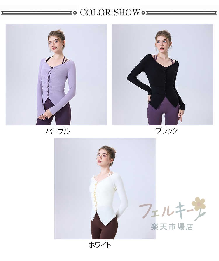 【★店内全品対象クーポン有★】 ヨガウェア 長袖 トップス レディース 秋冬 ゆった...