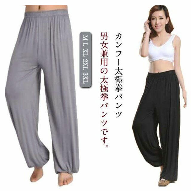 樂天商城 - サイドポケット付き 太極拳 パンツ メンズ レディース ストレッチ ロング ズボン 武術 拳法 表演服