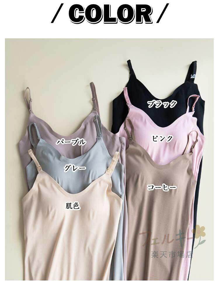 マタニティ カップ付き キャミソールワンピース 授乳服 万能キャミワンピ インナー...