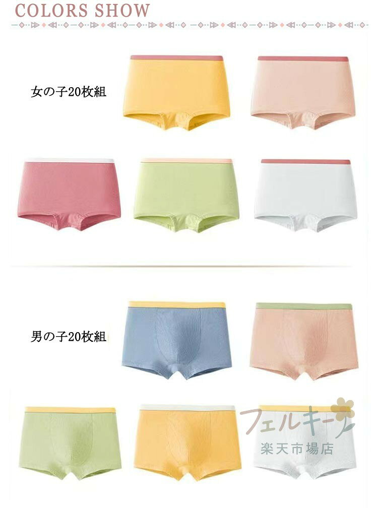 使い捨てパンツ 子供 ショーツ 20枚セット 綿素材 ボクサーパンツ 男女兼用 旅行用...