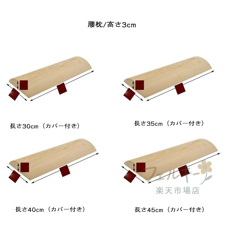 【★店内全品対象クーポン有★】 硬枕 木枕 肩こり 解消 腰枕 ストレートネック 枕 木製 首枕 ギフト 枕 グッズ 首 硬枕 矯正 ストレートネック グッズ ストレートネック まくら 父の日 ナチュラル 健康 器具 カバー付き プレゼント 母の日 木枕 敬老の日 安眠グッズ 快眠 [3]
